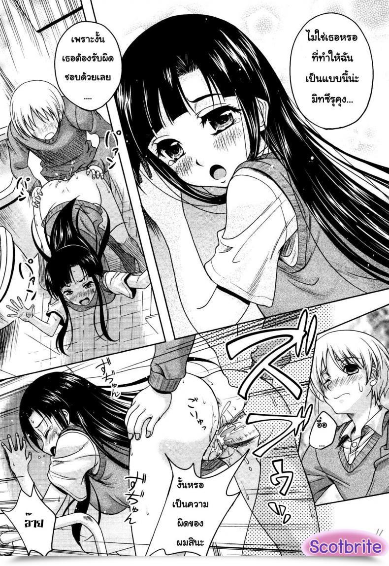 Doujin Kusui Aruta Love Biyori โดจินแปลไทย 33