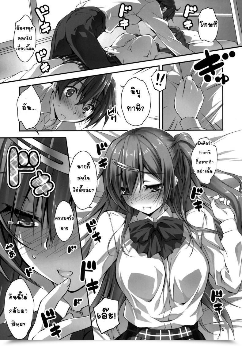 Doujin Kikurage-Ya Kikurage Nibutani-San To H Na Koi Ga Shitai!! โดจินแปลไทย 13