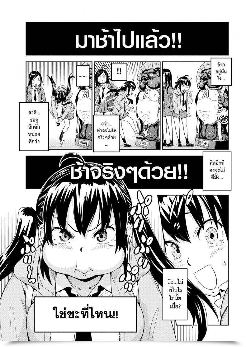 Doujin Konchiki Ore No Kanojo | Puripuri Fairly โดจินแปลไทย 49