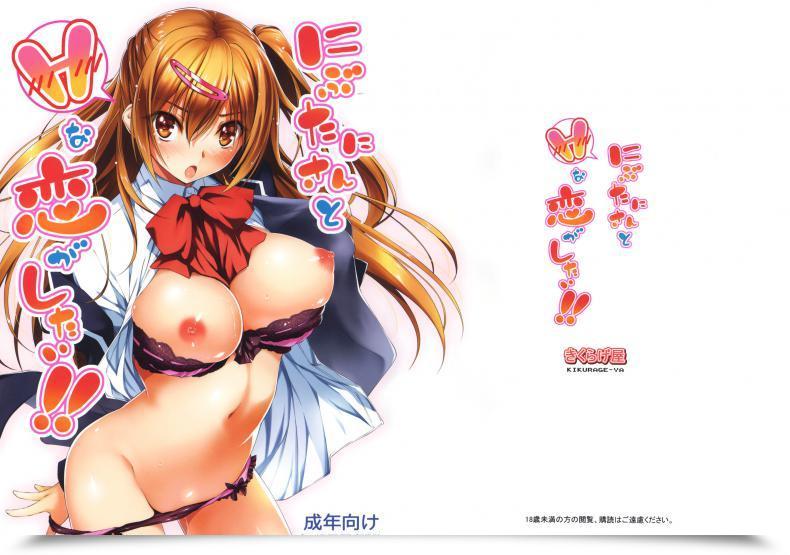 Doujin Kikurage-Ya Kikurage Nibutani-San To H Na Koi Ga Shitai!! โดจินแปลไทย 3