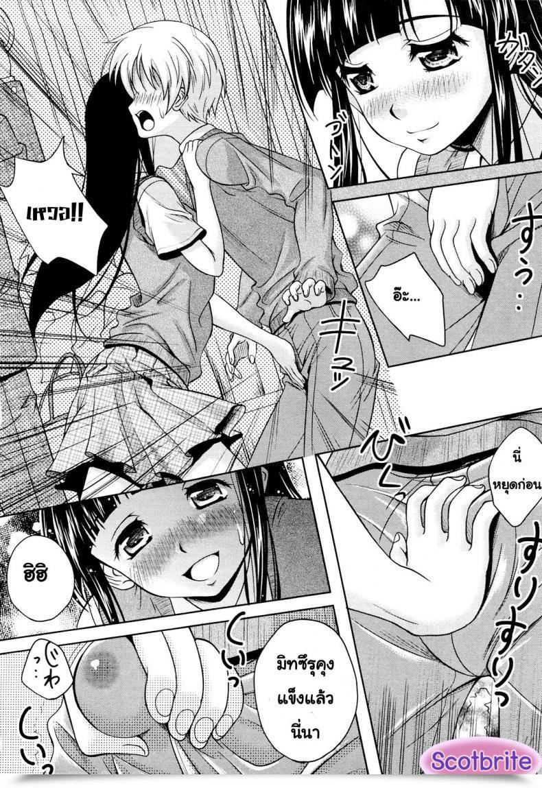 Doujin Kusui Aruta Love Biyori โดจินแปลไทย 23