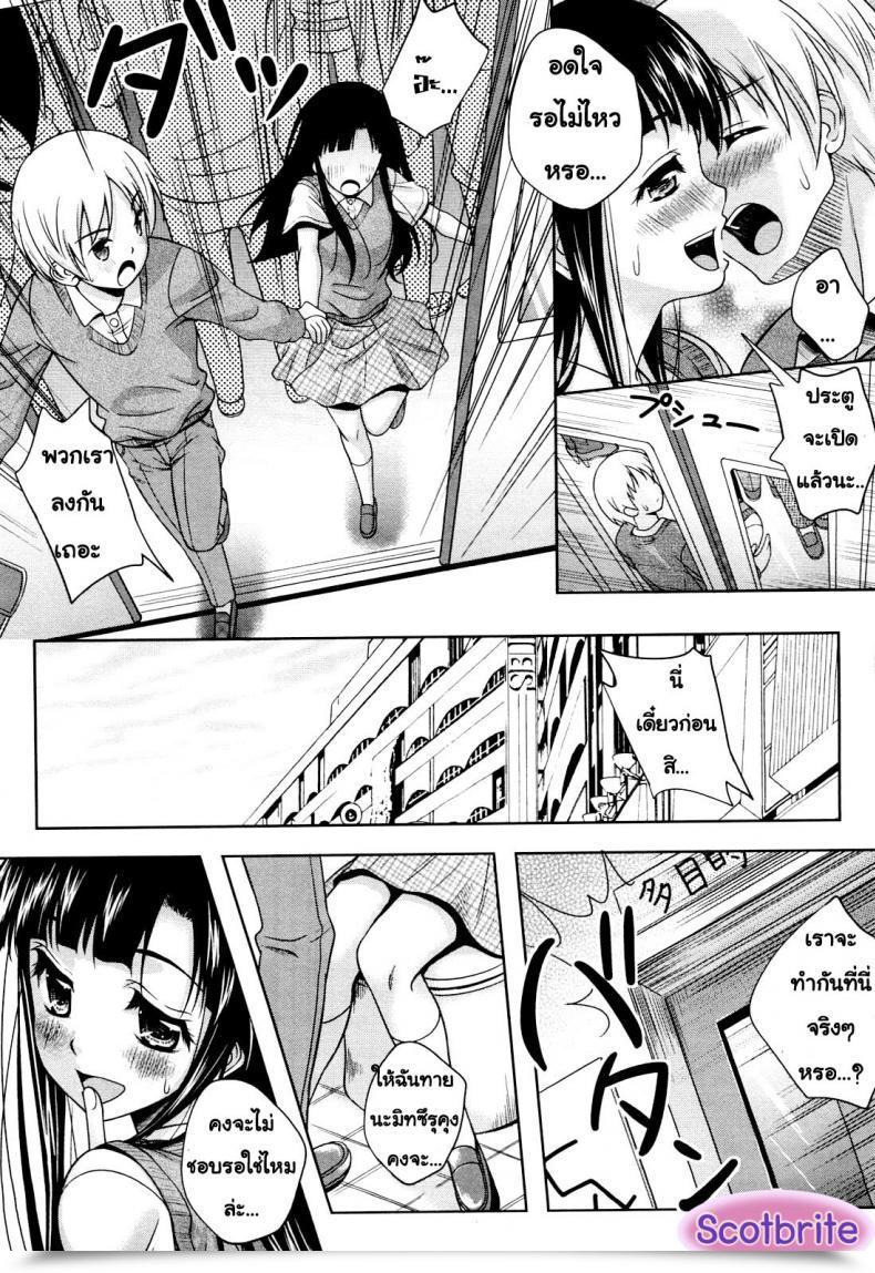 Doujin Kusui Aruta Love Biyori โดจินแปลไทย 25