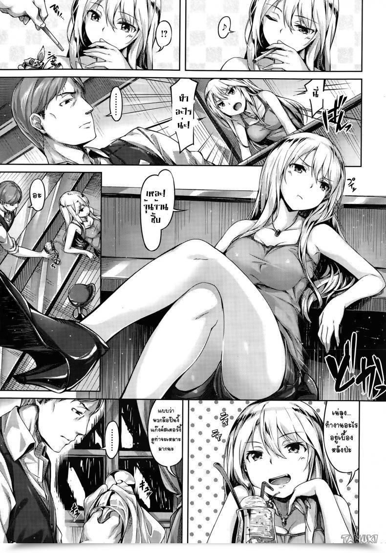 Doujin Love One โดจินแปลไทย 5