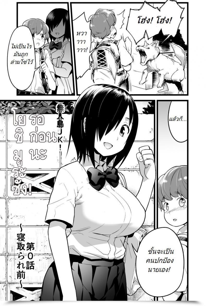 Doujin Rest Room Komoru Yoshimura-San โดจินแปลไทย 43