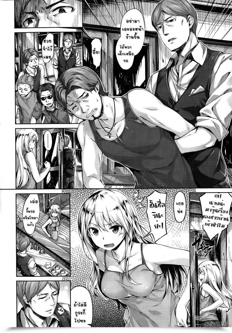 Doujin Love One โดจินแปลไทย 3