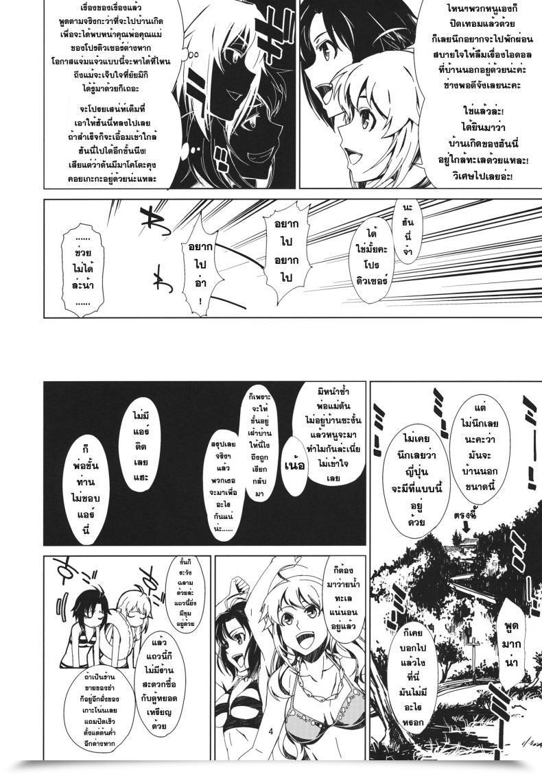 Doujin Chotto Dake Aruyo. Takemura Sesshu Atsui Hello Daradara โดจินแปลไทย 9