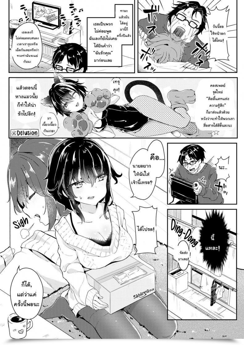 Doujin Tamano Kedama Tama! Beg! โดจินแปลไทย 5