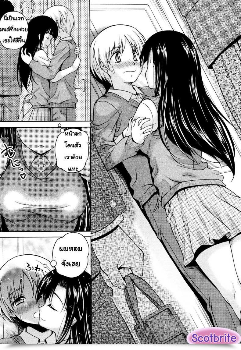 Doujin Kusui Aruta Love Biyori โดจินแปลไทย 21