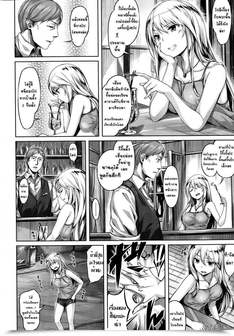 Doujin Love One โดจินแปลไทย 7