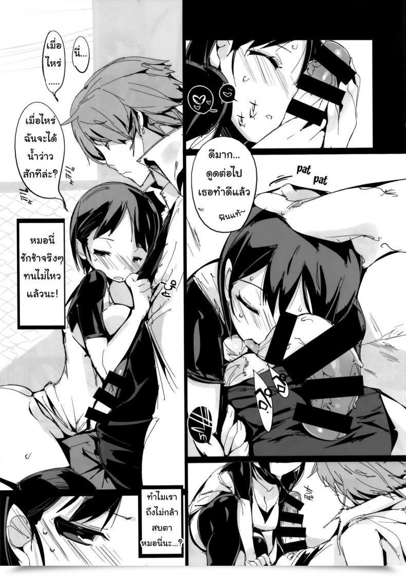 Doujin C86 Potato Salad Kurisu Popuni Kei Joshi Panic! โดจินแปลไทย 51