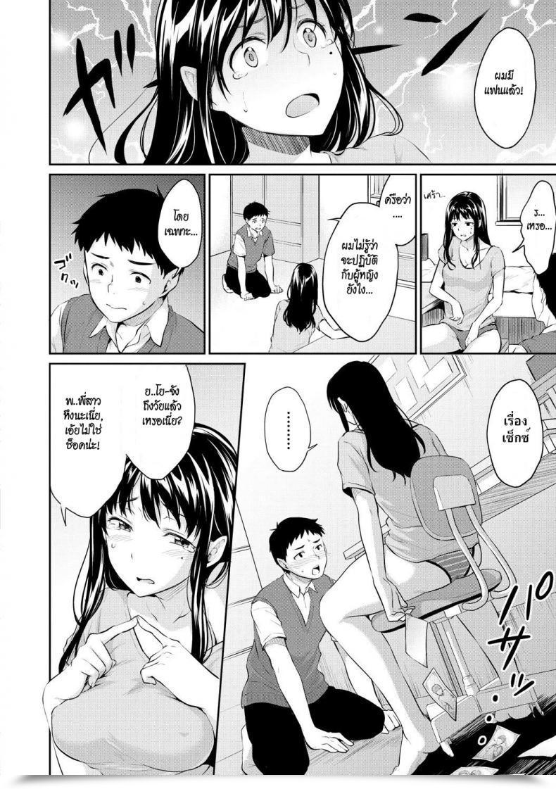 Doujin Meganei Onee-Chan Ni Makasenasai! | Depart It To Onee-Chan! Comedian Shingeki 2018-09 โดจินแปลไทย 3