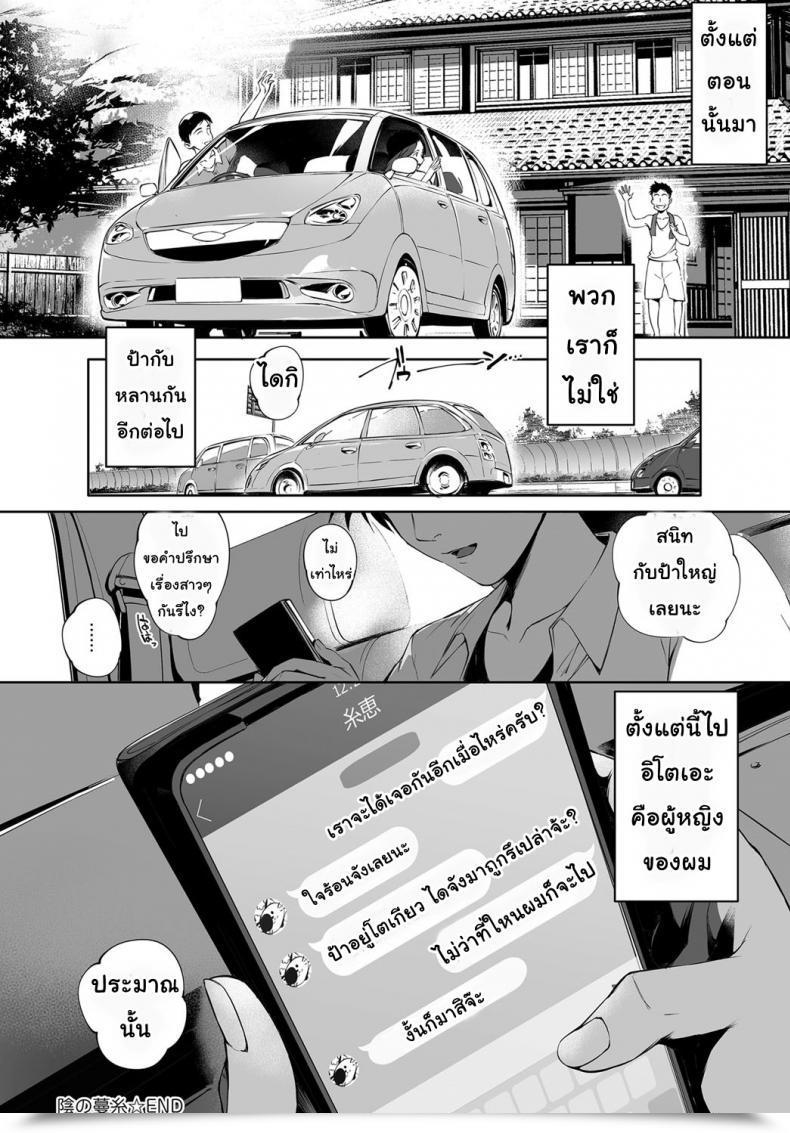 Doujin Orutoro Kage No Tsuru Ito | Tendrils Within The Shadows Comedian Anthurium 2019-01 โดจินแปลไทย 63