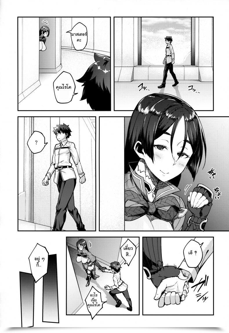 Doujin C94 Hirojuu Renshuuchou Hiroya Chaldea Life Destiny/Grand Order โดจินแปลไทย 21