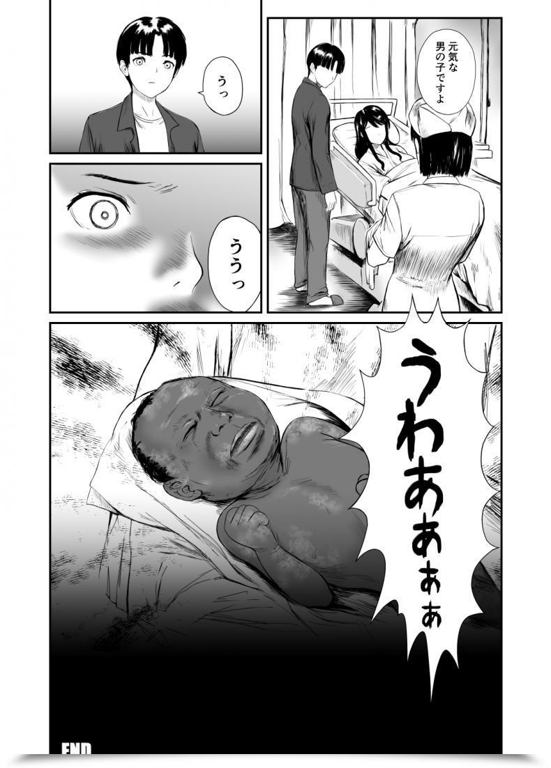 Doujin Krt Fade To Black โดจินแปลไทย 65