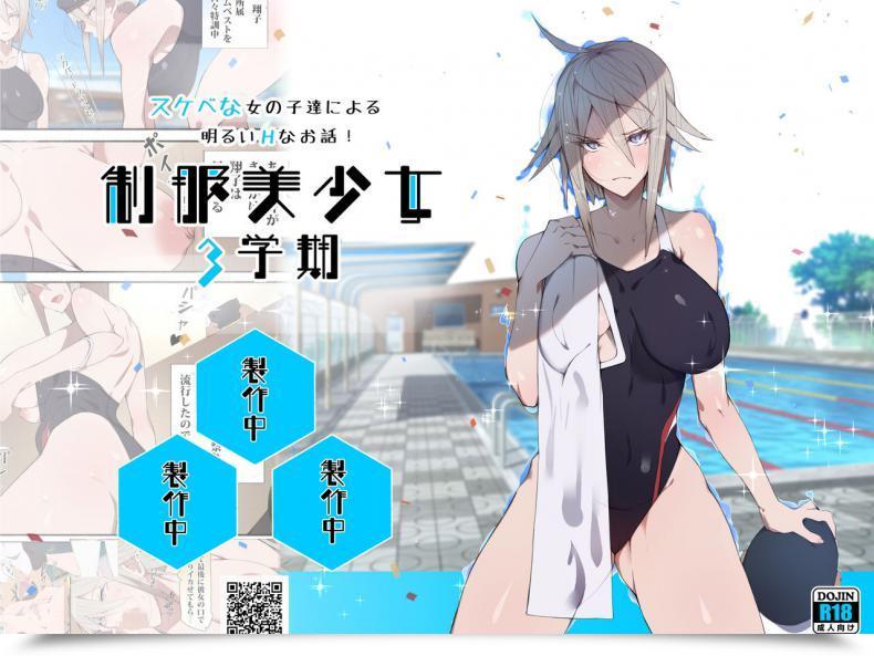 Doujin Aikokusha Agobitch Nee-San Seifuku Bishoujo Cheer Lady Ee!? Kyuukyoku Shirigaru Onna Futatabi!! Koi Wa Moumoku! Dosukebe Cheer Girl-Chan To Yakyuubu-Kun Dattee? โดจินแปลไทย 69
