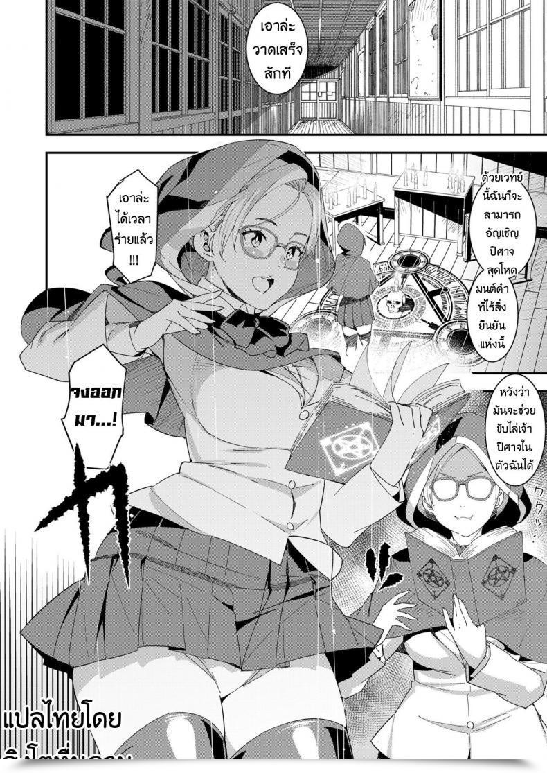 Doujin Baksheesh At Satan Mako Comedian Koh 2018-04 โดจินแปลไทย 7