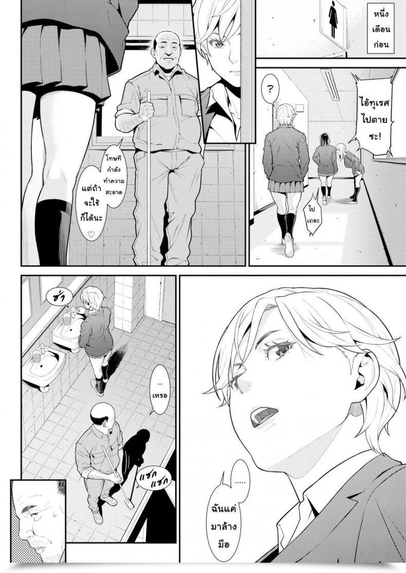 Doujin Syuuen Loopy For You Comedian Shitsurakuten 2019-01 โดจินแปลไทย 11