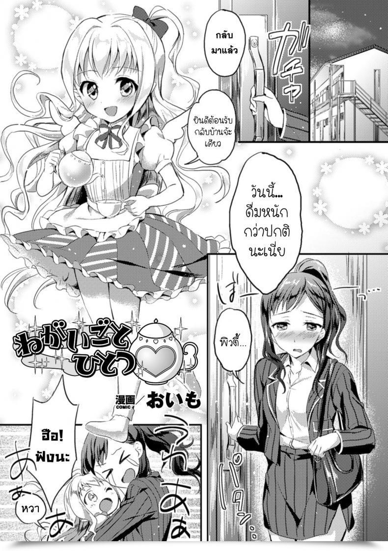 Doujin Oimo Negaigoto Hitotsu 2Nd Comedian Journal Yuri Ninshin Vol. 4 โดจินแปลไทย 3