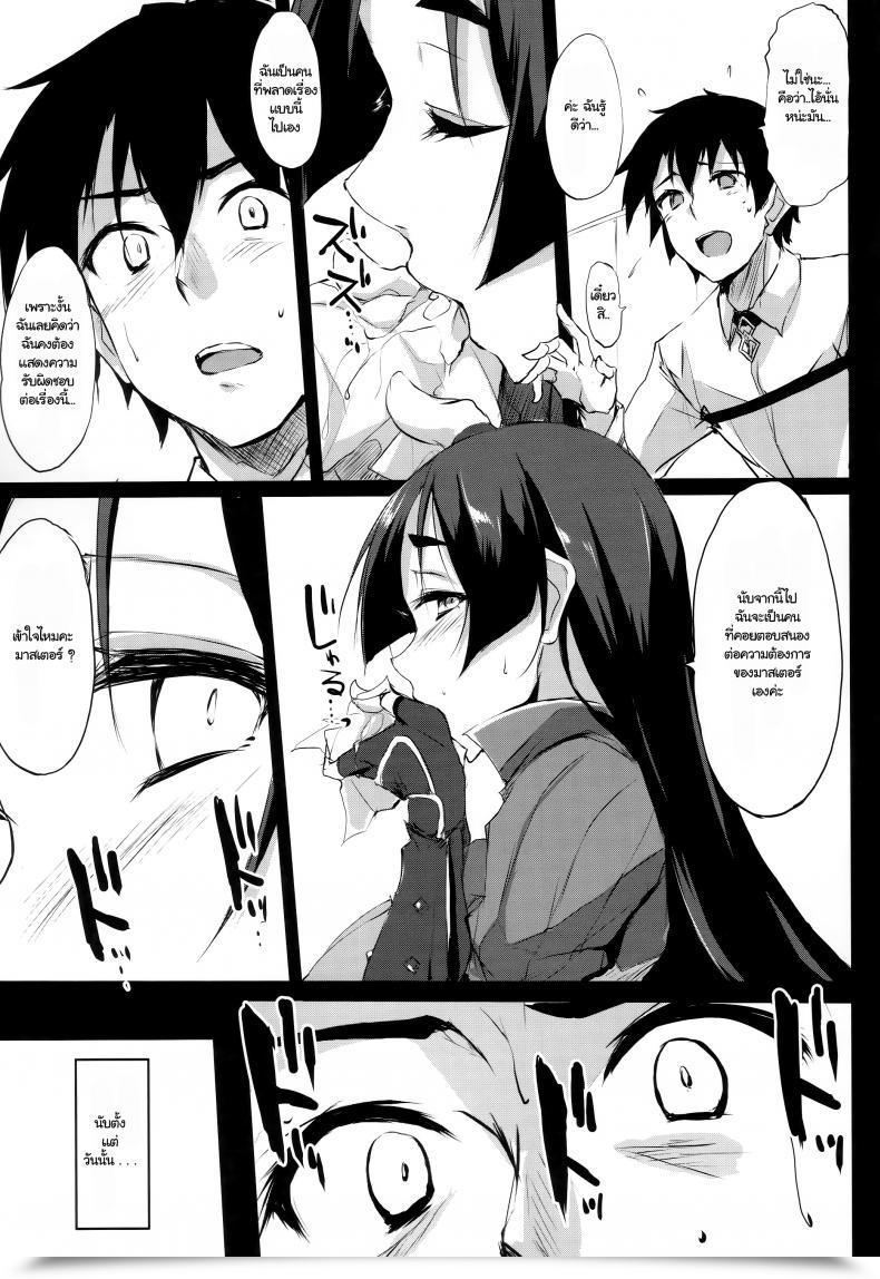 Doujin C93 Tkspower Zekkyo Mama Naru Mono. Destiny/Grand Order โดจินแปลไทย 11