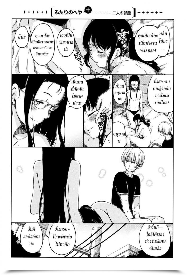 Doujin Hamao Futari No Heya Comedian Kairakuten 2018-08 โดจินแปลไทย 33