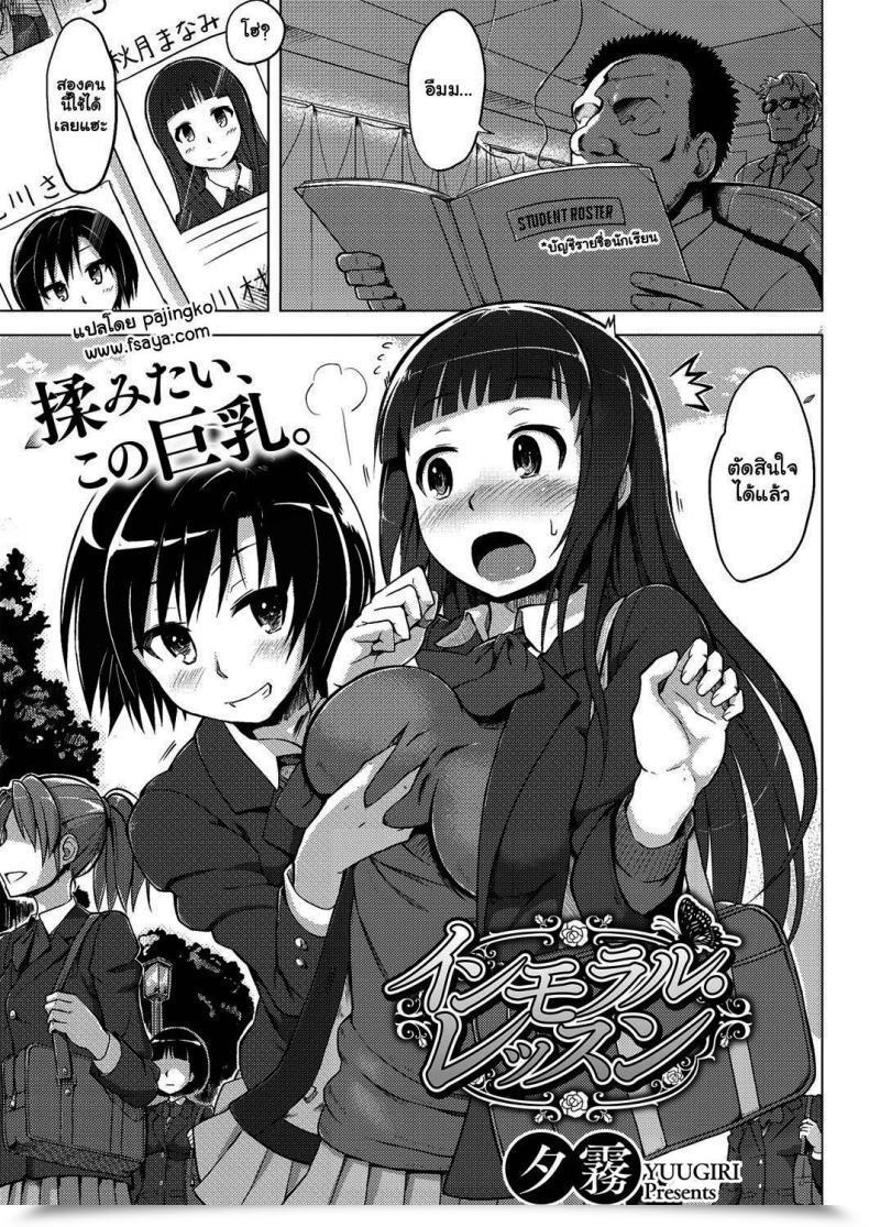 Doujin Yuugiri Immoral Lesson Comedian Megastore Alpha 2013-09 โดจินแปลไทย 67