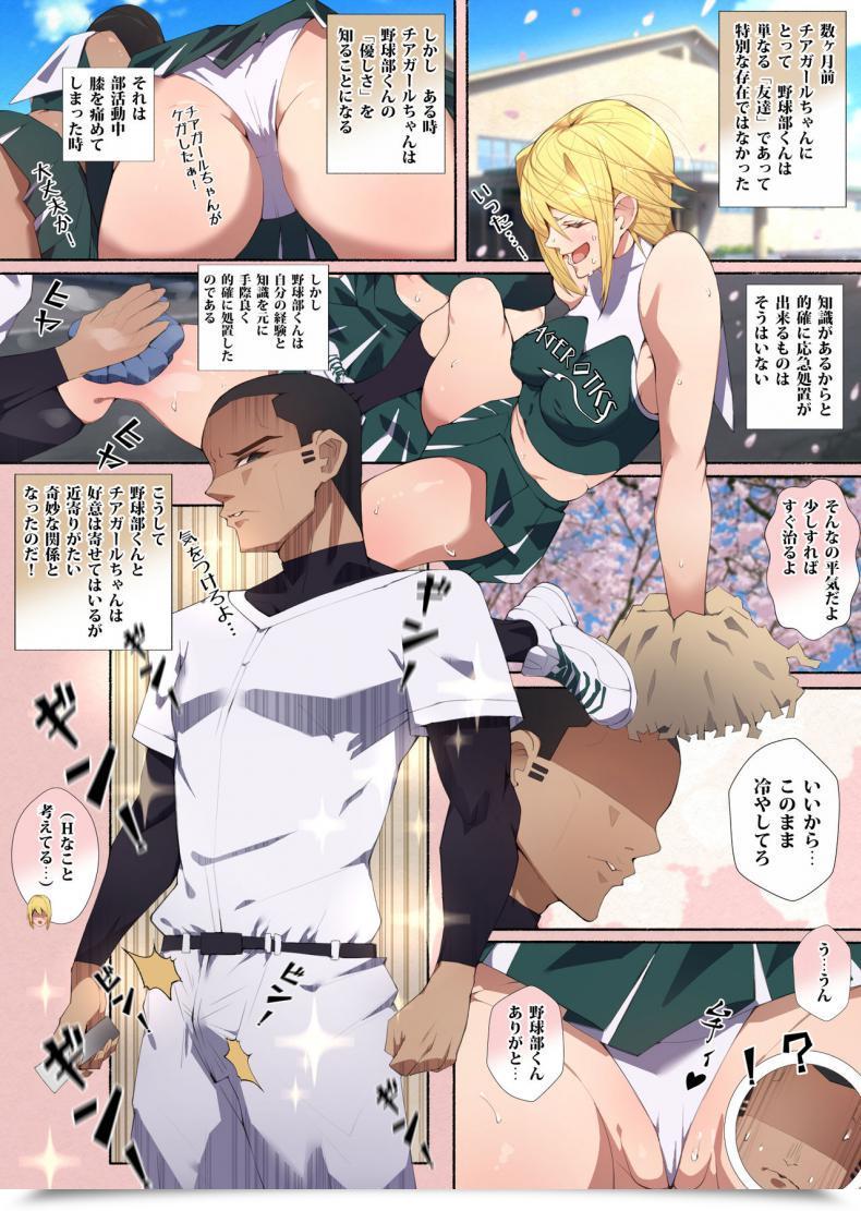 Doujin Aikokusha Agobitch Nee-San Seifuku Bishoujo Cheer Lady Ee!? Kyuukyoku Shirigaru Onna Futatabi!! Koi Wa Moumoku! Dosukebe Cheer Girl-Chan To Yakyuubu-Kun Dattee? โดจินแปลไทย 41