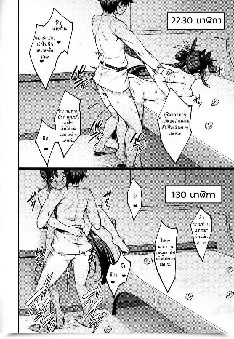 Doujin C94 Hirojuu Renshuuchou Hiroya Chaldea Life Destiny/Grand Order โดจินแปลไทย 17