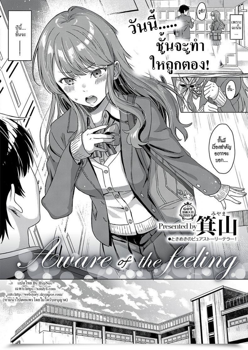 Doujin Miyama Conscious Of The Sensation Comedian Exe 17 โดจินแปลไทย 3