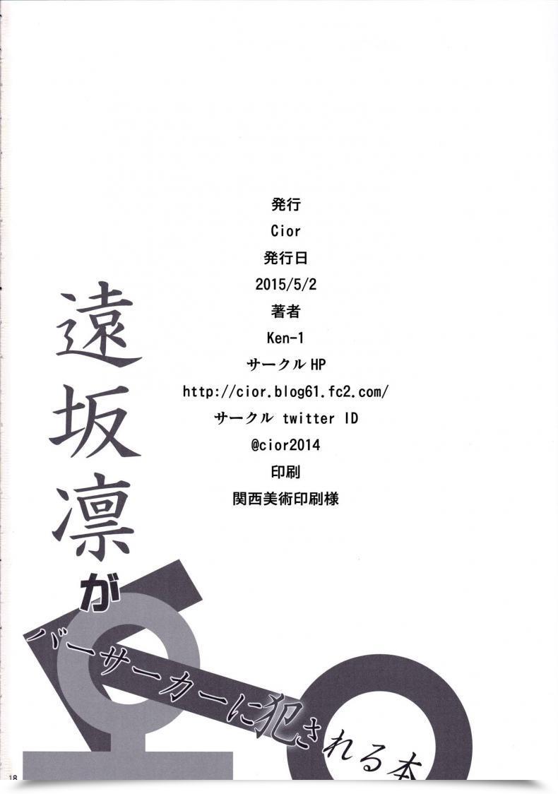 Doujin Cior Ken-1 Tosaka Rin Ga Berserker Ni Okasareru Hon Destiny/Keep Evening โดจินแปลไทย 35