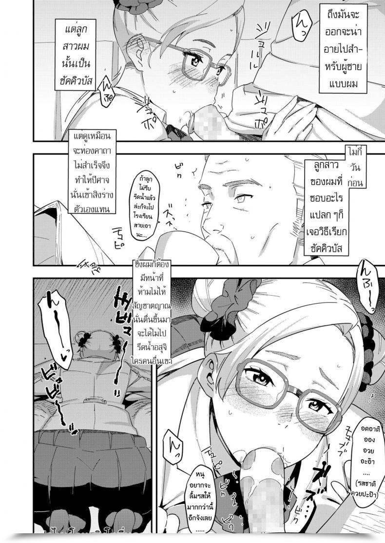 Doujin Baksheesh At Satan Mako Comedian Koh 2018-04 โดจินแปลไทย 3