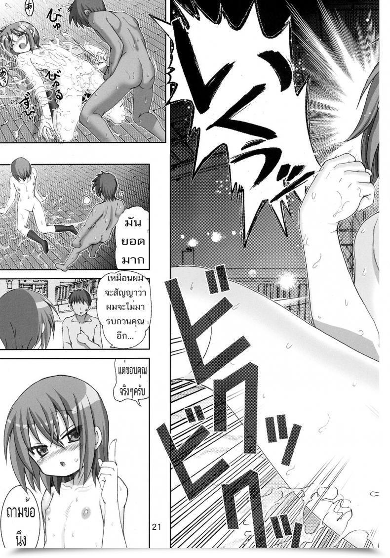 Doujin Haruki Genia Sugoi Yo Iwasaki-San โดจินแปลไทย 39