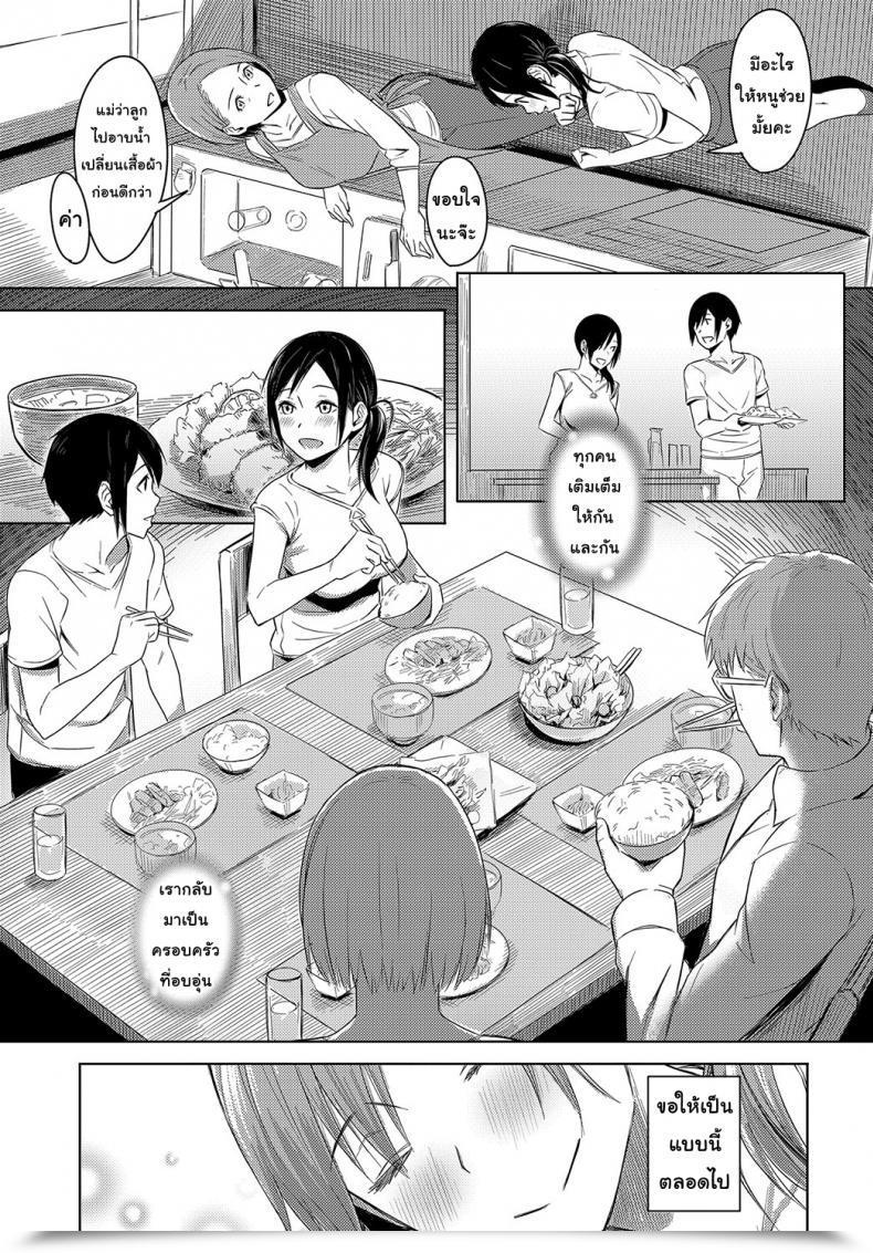 Doujin Utsutsu Minoru Love Amongst Household Comedian Anthurium 2018-10 โดจินแปลไทย 9