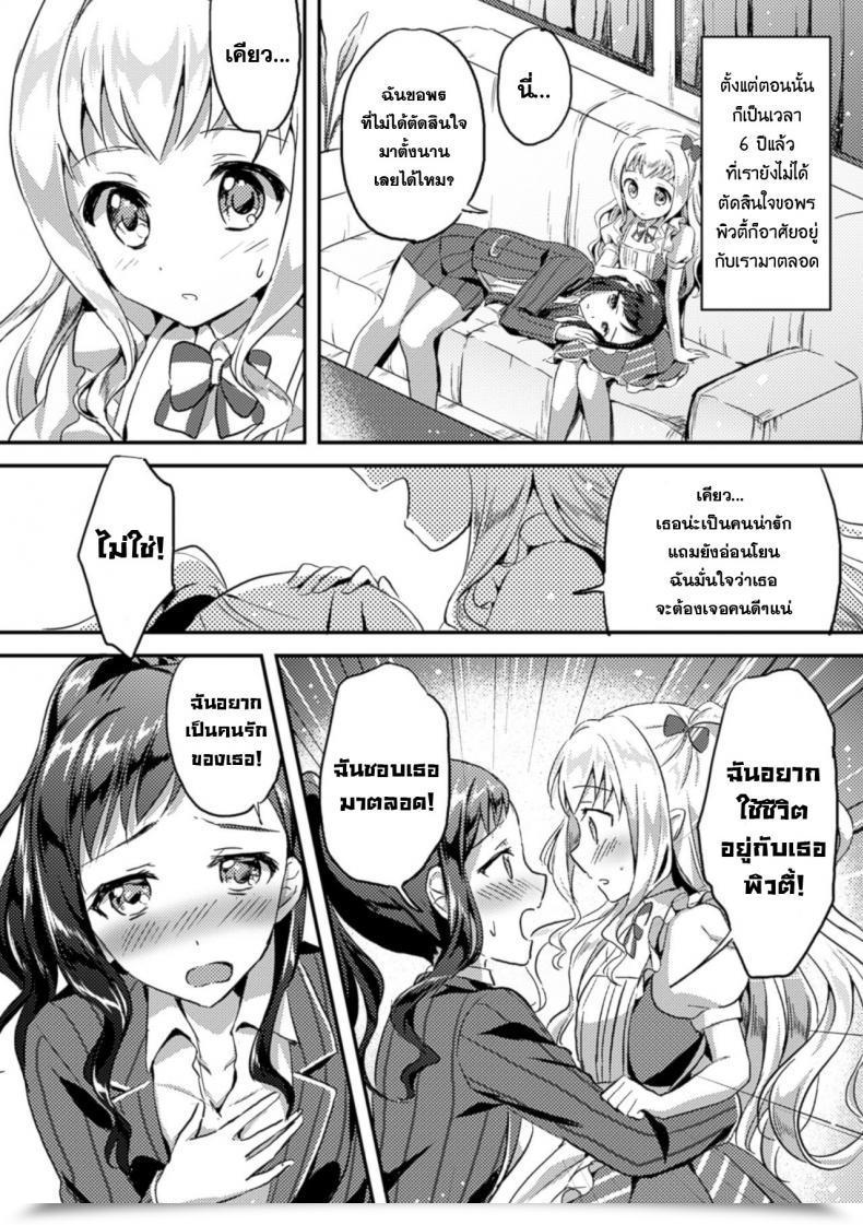 Doujin Oimo Negaigoto Hitotsu 2Nd Comedian Journal Yuri Ninshin Vol. 4 โดจินแปลไทย 17