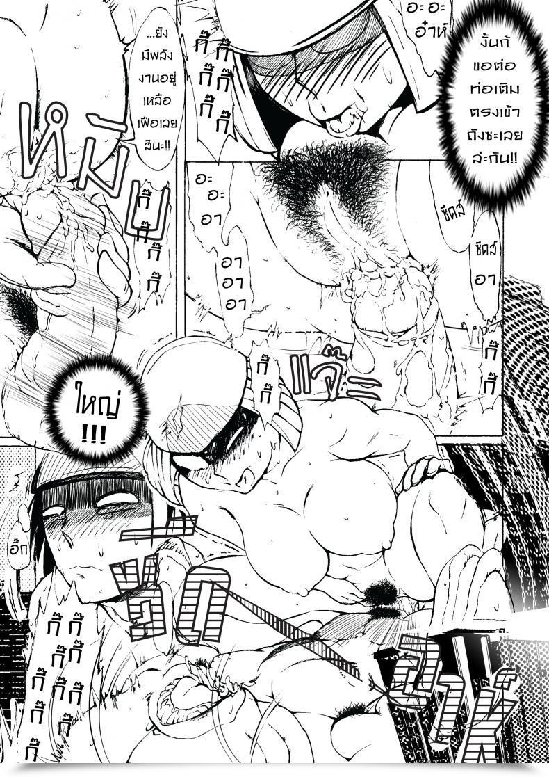 Doujin Urtramen โดจินแปลไทย 27