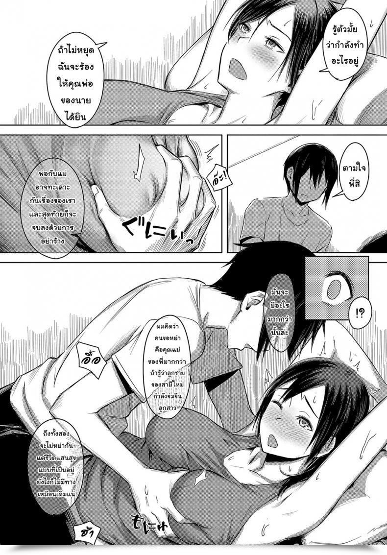 Doujin Utsutsu Minoru Love Amongst Household Comedian Anthurium 2018-10 โดจินแปลไทย 15