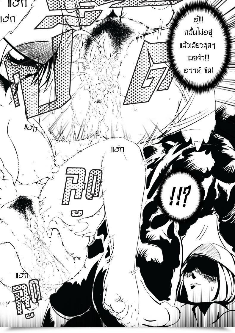 Doujin Urtramen โดจินแปลไทย 15