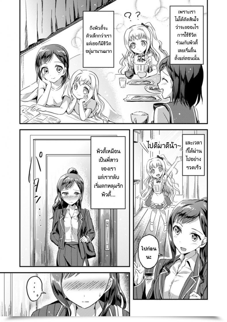 Doujin Oimo Negaigoto Hitotsu 2Nd Comedian Journal Yuri Ninshin Vol. 4 โดจินแปลไทย 15