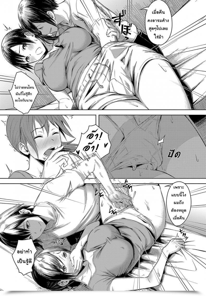 Doujin Utsutsu Minoru Love Amongst Household Comedian Anthurium 2018-10 โดจินแปลไทย 29