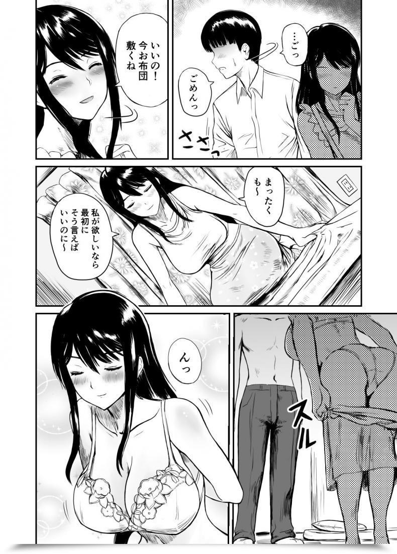 Doujin Krt Fade To Black โดจินแปลไทย 17