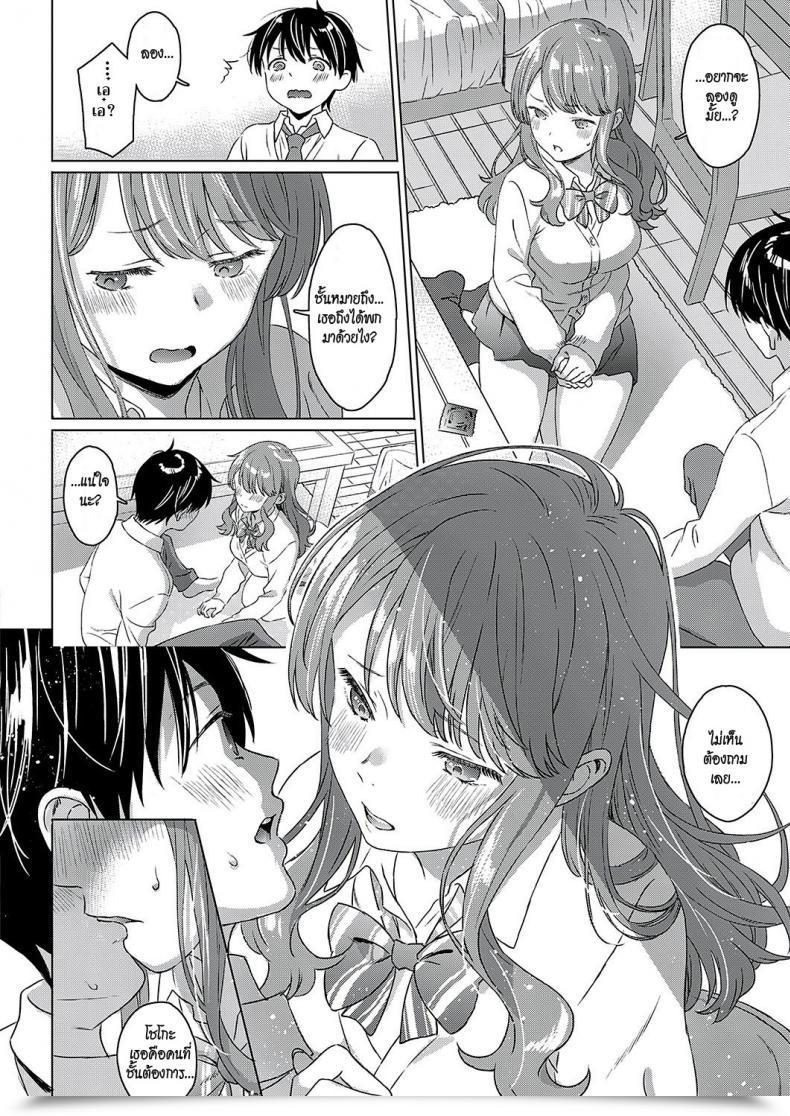 Doujin Miyama Conscious Of The Sensation Comedian Exe 17 โดจินแปลไทย 15