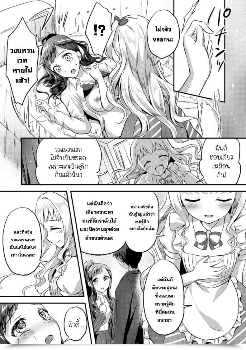 Doujin Oimo Negaigoto Hitotsu 2Nd Comedian Journal Yuri Ninshin Vol. 4 โดจินแปลไทย 27