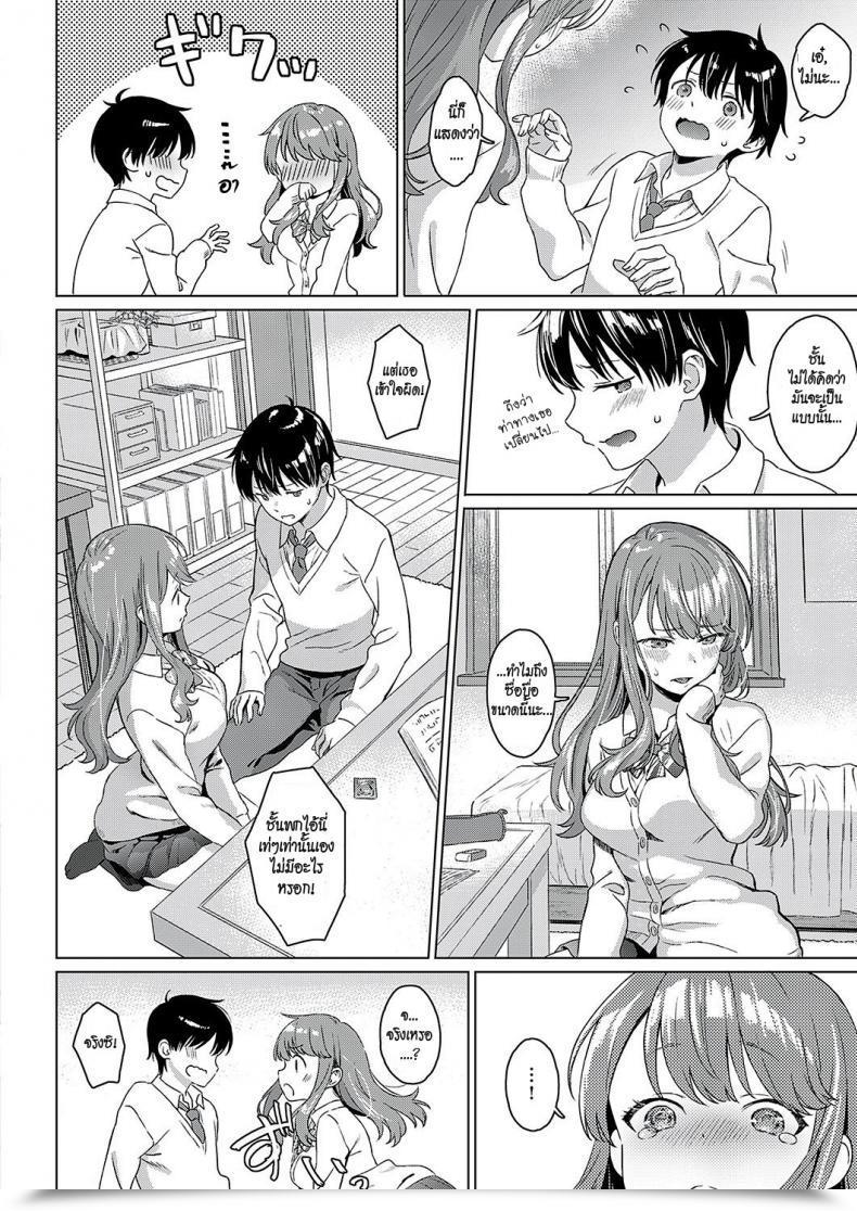 Doujin Miyama Conscious Of The Sensation Comedian Exe 17 โดจินแปลไทย 11