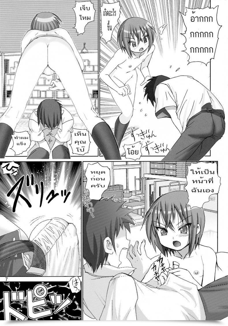 Doujin Haruki Genia Sugoi Yo Iwasaki-San โดจินแปลไทย 11