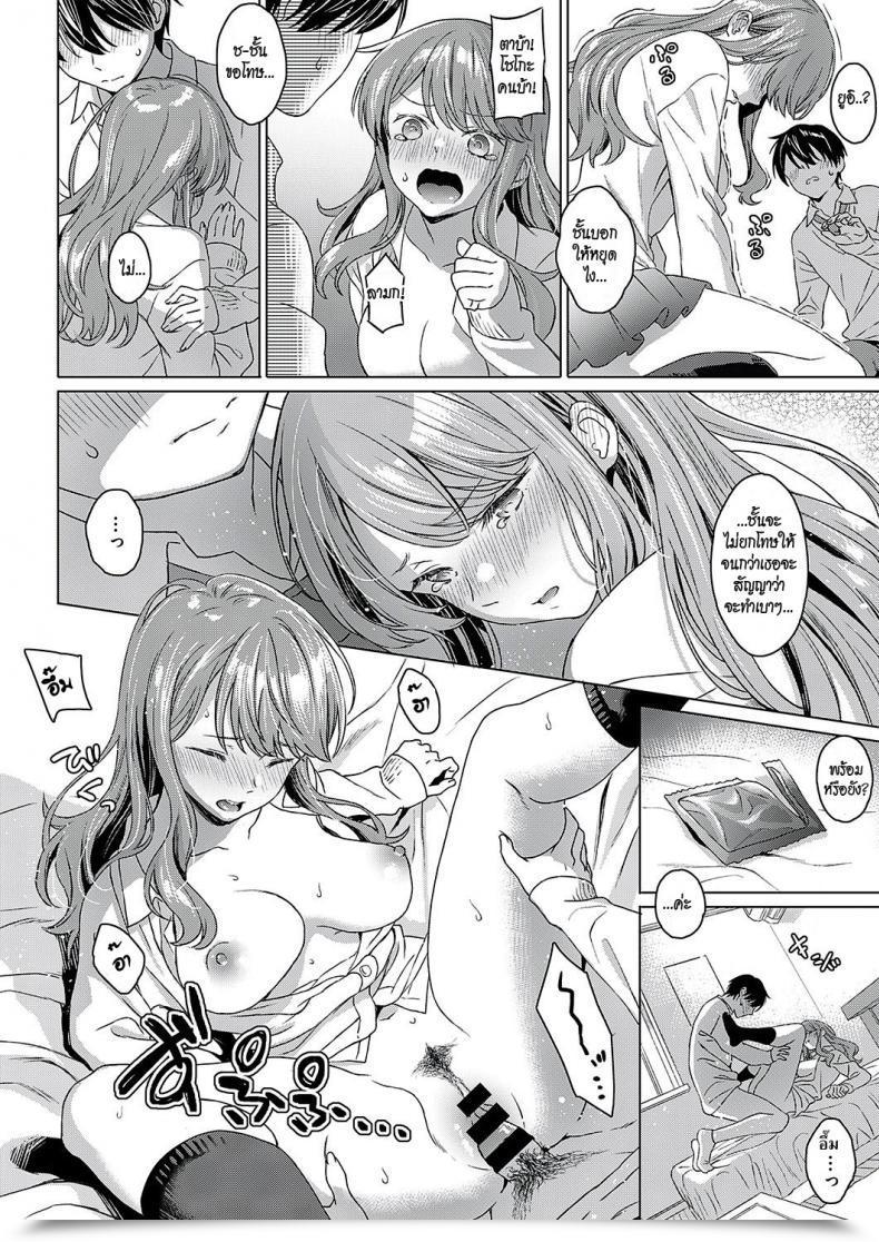 Doujin Miyama Conscious Of The Sensation Comedian Exe 17 โดจินแปลไทย 27