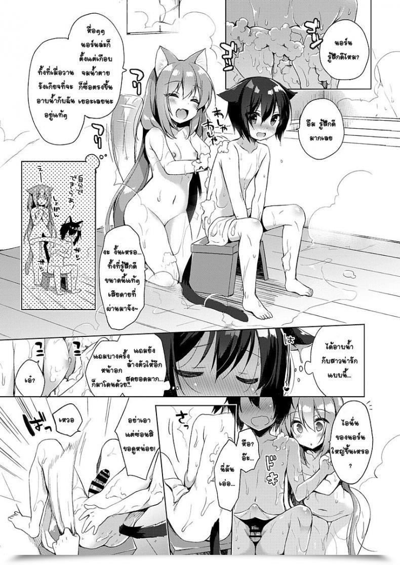 Doujin โดจินแปลไทย 13