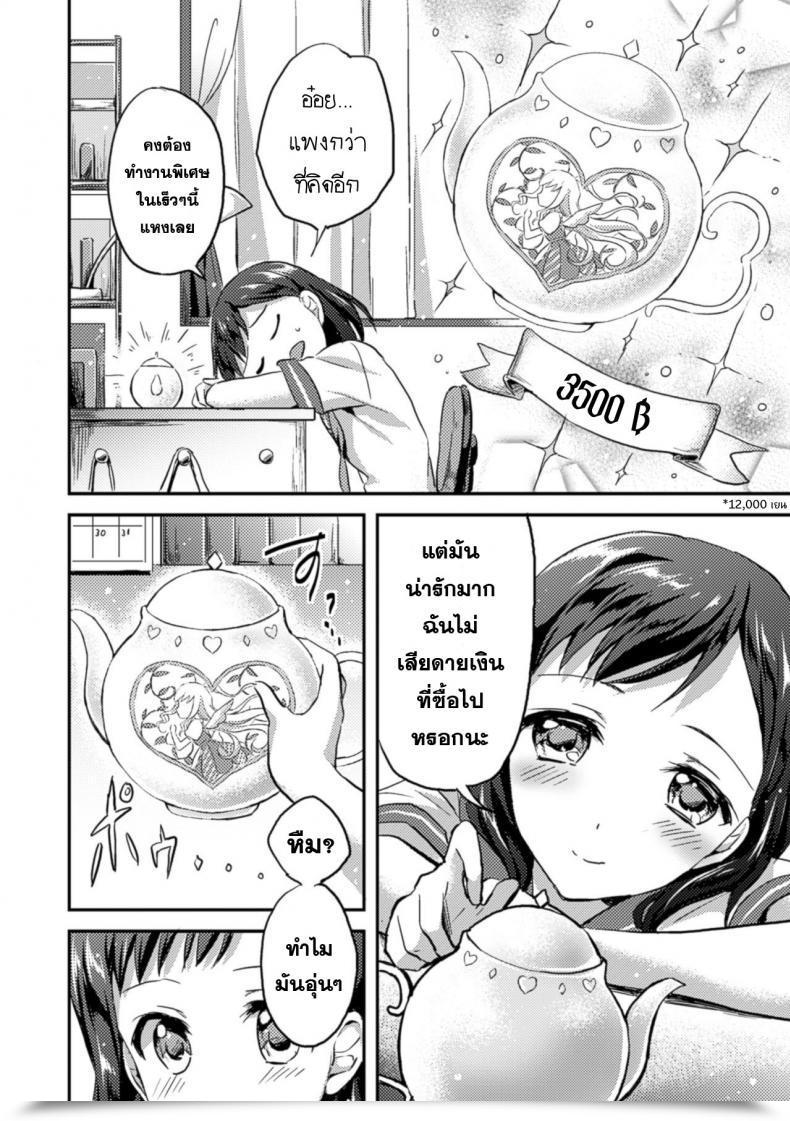 Doujin Oimo Negaigoto Hitotsu 2Nd Comedian Journal Yuri Ninshin Vol. 4 โดจินแปลไทย 9