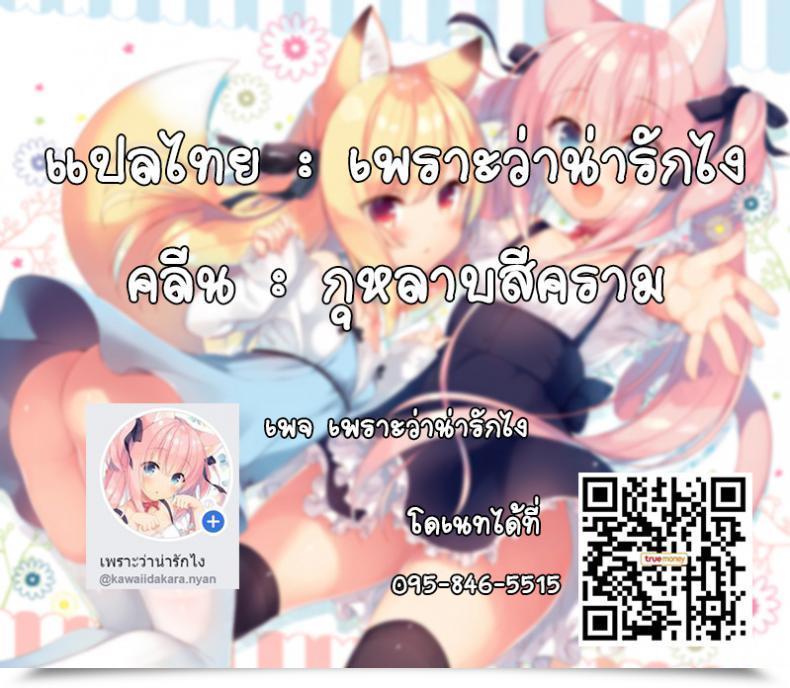 Doujin โดจินแปลไทย 55