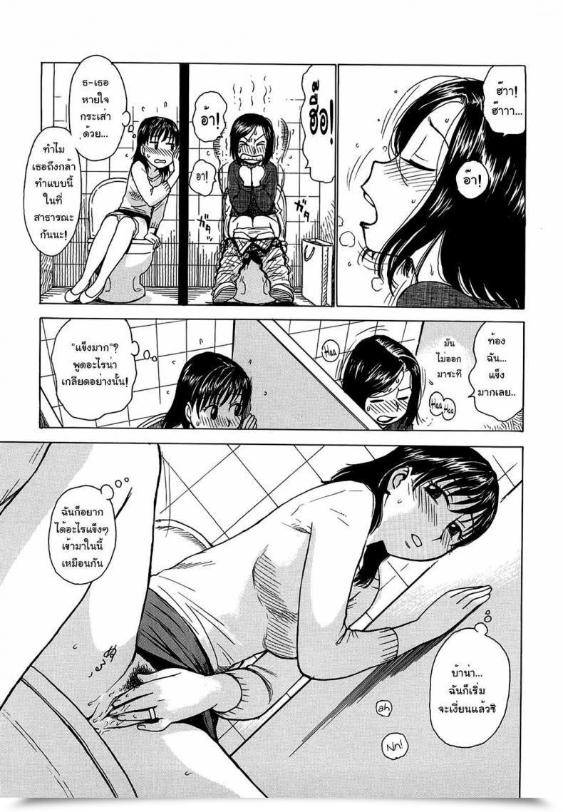 Doujin Eavesdropping โดจินแปลไทย 5