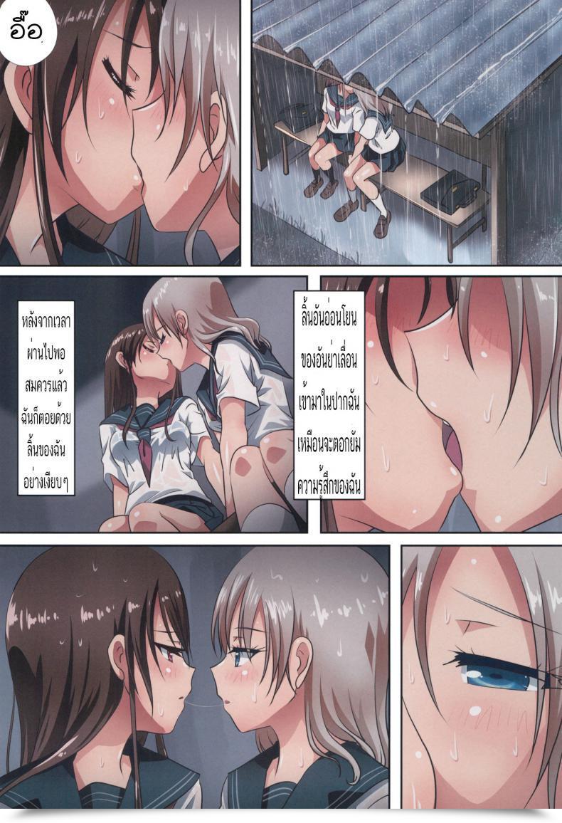 Doujin Ishikawa Professional Ishikawa Naoya Kuttsukiboshi -Shouwa Ecchi- Kuttsukiboshi โดจินแปลไทย 29