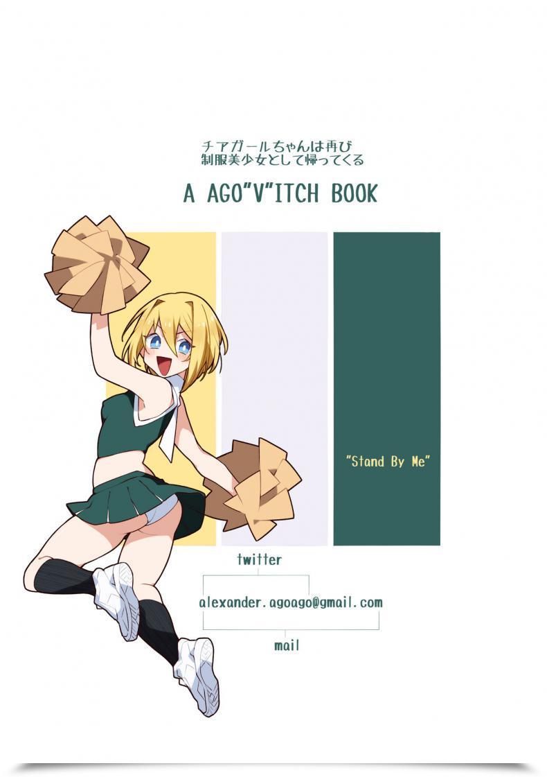 Doujin Aikokusha Agobitch Nee-San Seifuku Bishoujo Cheer Lady Ee!? Kyuukyoku Shirigaru Onna Futatabi!! Koi Wa Moumoku! Dosukebe Cheer Girl-Chan To Yakyuubu-Kun Dattee? โดจินแปลไทย 71